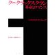 クー・クラックス・クラン 革命とロマンス [単行本]