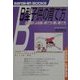 B型子供の育て方―血液型による良い育て方・悪い育て方 新装改訂版 (産心ブックス) [単行本]