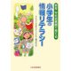 小学生の情報リテラシー―教室・学校図書館で育てる [単行本]
