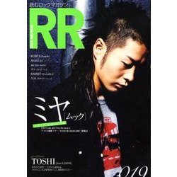ROCK AND READ 19－読むロックマガジン [単行本]