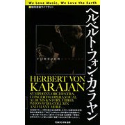 ヘルベルト・フォン・カラヤン(地球音楽ライブラリー) [単行本]