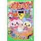 たまごっち!―ゆめキラたまごっち星のピンチ!…ドリームタウンへ!(角川つばさ文庫) [新書]
