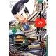 学研まんがNEW日本の歴史〈5〉室町幕府と立ち上がる民衆―南北朝時代・室町時代 [全集叢書]