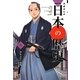 学研まんがNEW日本の歴史〈8〉ゆれる江戸幕府―江戸時代後期 [全集叢書]