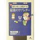 続 ばらっちからカモメール―最後のラブレター [単行本]