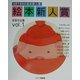 ART BOX絵本新人賞受賞作品集〈Vol.1〉 [単行本]