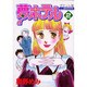 夢ホテル 2 ポケット版（あおばコミックス） [コミック]
