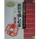 篆刻を愉しむ本―すぐに身につくテクニック [単行本]