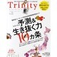 Trinity No.39 (2011.SUMMER)（INFOREST MOOK） [ムックその他]