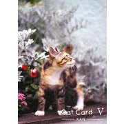 Cat Card〈5〉 [文庫]