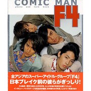 ＣＯＭＩＣ　ＭＡＮ　Ｆ４ [単行本]