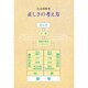 正しさの考え方(民法の原点〈1〉) [単行本]