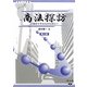 商法探訪―初めて学ぶ人のために 第2版 (ポケット双書) [全集叢書]