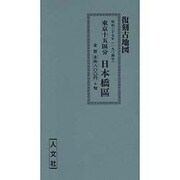 東京十五区分・日本橋区