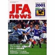 JFAnews2001年3月号（NIKKAN SPORTS GRAPH） [ムックその他]