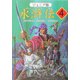 ジュニア版 水滸伝〈4〉「梁山伯はわれらの城」の巻 [全集叢書]