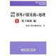 設題解説 渉外戸籍実務の処理〈5〉養子縁組編(レジストラー・ブックス) [単行本]