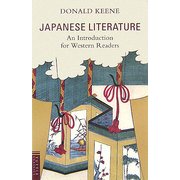 日本文学の手引―JAPANES LITERATURE [単行本]