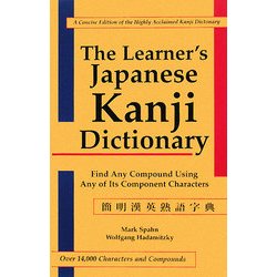 簡明漢英熟語字典 [事典辞典]