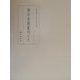 禅学典籍叢刊〈第6巻 上〉 [全集叢書]