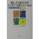 遺伝子は私たちをどこまで支配しているか―DNAから心の謎を解く [単行本]