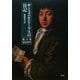 サミュエル・ピープスの日記〈第10巻〉1669年 [全集叢書]