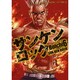 サンケンロック 6（ヤングキングコミックス） [コミック]
