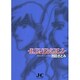 REVENGE 2（ジュディーコミックス） [コミック]
