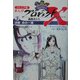 ジュニア版まんがプロジェクトX挑戦者たち〈3〉決断命の一滴 [全集叢書]