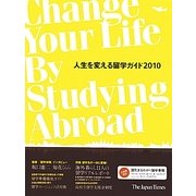 人生を変える留学ガイド〈2010〉 [単行本]