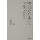 売れない本にもドラマがある―ある小出版社の16年 [単行本]