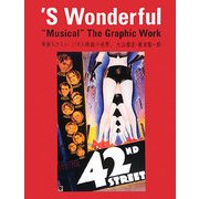 'S Wonderful―"Musical" The Graphic Work 華麗なるミュージカル映画の世界。 [単行本]