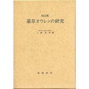 経済・産業・労働