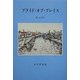 プライド・オブ・プレイス [単行本]