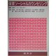 保育ソーシャルカウンセリング [単行本]