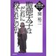 聖徳太子はだれに殺されたのか 新版 (関裕二古代史の謎コレクション〈3〉) [単行本]