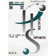健康・スポーツの測定(フィットネスシリーズ〈6〉) [単行本]