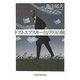 ドストエフスキーとの59の旅 [単行本]