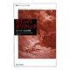 カインのポリティック―ルネ・ジラールとの対話(叢書・ウニベルシタス) [全集叢書]