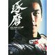 佐藤琢磨2007F1ダイアリー―GO FOR IT!〈6〉 [単行本]