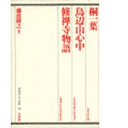 歌舞伎オン・ステージ 24 [全集叢書]