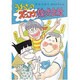 うわさのズッコケ株式会社(こども文学館) [単行本]
