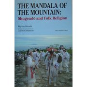 THE MANDALA OF THE MOUNTAIN:Shugend￣o and Folk Religion [単行本]