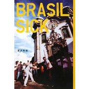 BRASIL-SICK [単行本]