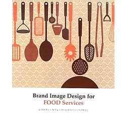 Brand Image Design for FOOD Services [単行本]