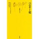 ベルギー史(文庫クセジュ) [新書]