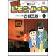 BARレモン・ハート 15－気持ちがすごくあったかい 酒コミック（アクションコミックス） [コミック]