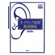 ネイティブ表現養成講座 [単行本]