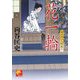花一輪―深川同心人情裁き(ベスト時代文庫) [文庫]