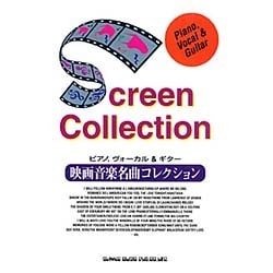 ヨドバシ.com - 映画音楽名曲コレクション－中級（ピアノ,ヴォーカル&ギター） [単行本] 通販【全品無料配達】